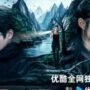 Sinopsis The Seven Omen Relics: Duet Baru Song Wei Long dan Ao Rui Peng dalam Drama Sci-Fi Cina Terkini